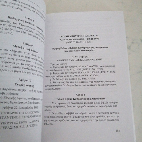 Military Penal Code and Related Legislation like new
