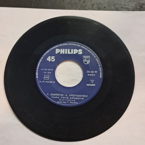 G. Zampetas D. Christodoulou Pira Tous Dromous vinyl record used, good condition