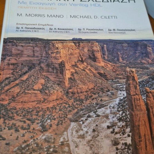 Digital Design 5th Edition used