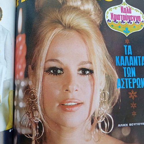 Fantazio Tomos magazine collection