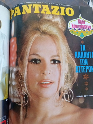 Fantazio Tomos magazine collection