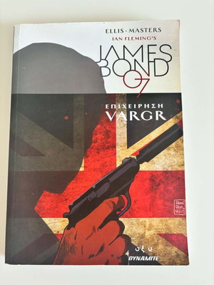 James Bond 007 κόμικ μεταχειρισμένο, ελληνικά