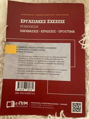 Labor Relations Legislation like new