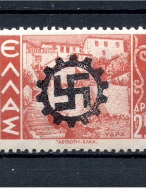 Гръцки марки 1945 с частен пропаганден печат върху окупационни марки нови