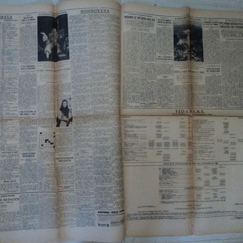 Kathimerini newspaper 15-4-1967 used, pre-election period article for ERE