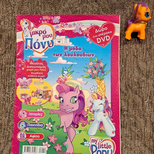 My Little Pony magazine used with poster and figure