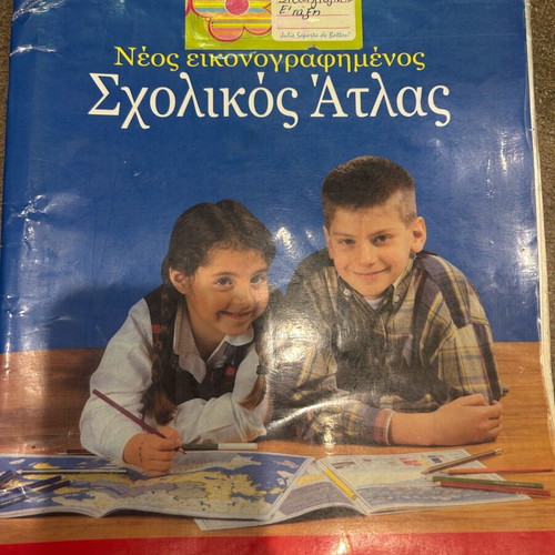 Atlas used illustrated and geographic