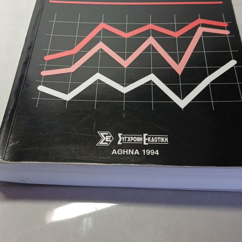 Statistics used book