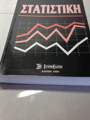 Statistics used book
