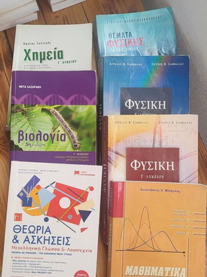 Set of textbooks for 3rd grade of Greek Lyceum