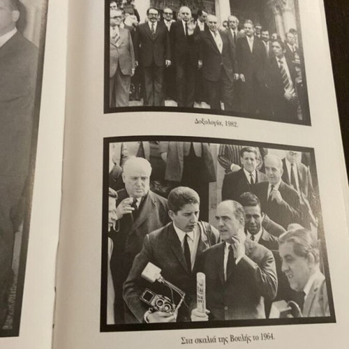 Andreas Papandreou The Last Leader like new