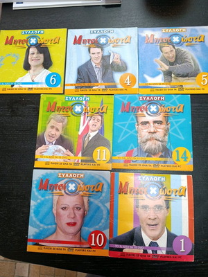 Mitsichosta DVD collection like new, comedy