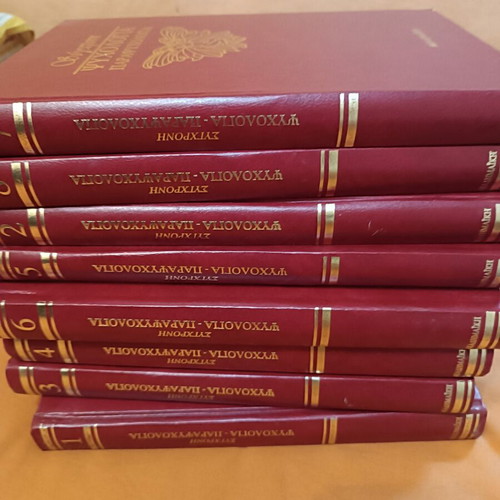Modern Psychology Parapsychology book set, 8 volumes, like new