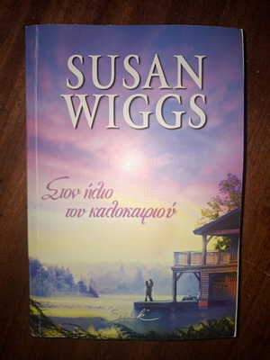 Under the Summer Sun book like new