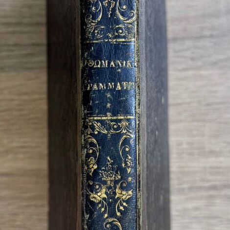 Ottoman Turkish Grammar by Konstantinos Adosidis 1850 used edition