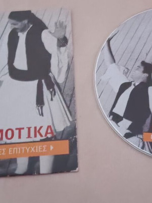 CD with Dimotika songs like new
