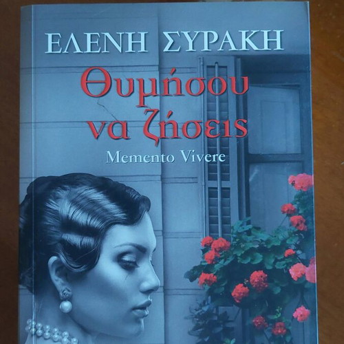 Memento Vivere Eleni Syraki Like New