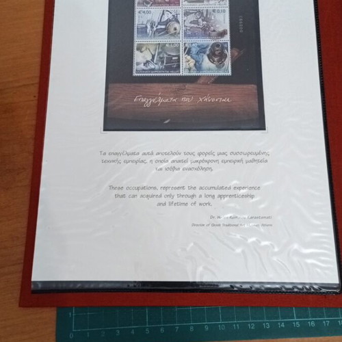 Greece 2003 Fading Trades Philatelic Album new