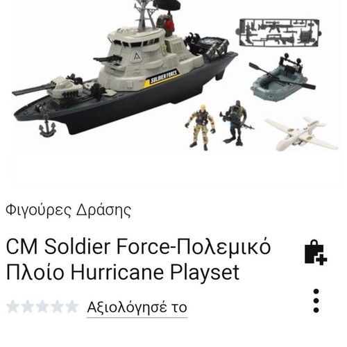 Warship toy used, approx. 50cm, without figures