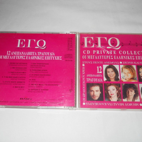 Ego The Greatest Greek Hits No1 CD used, laiko
