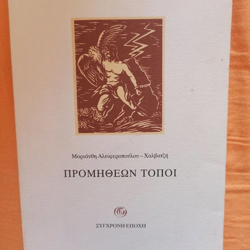 Various books used, collection C