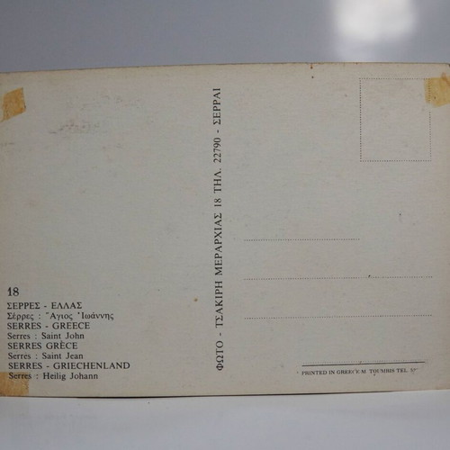 Postcards used, set of 2 Serres