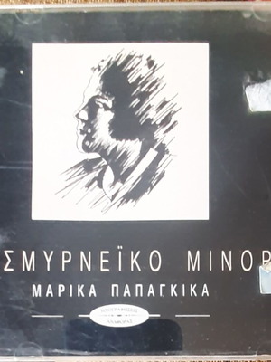 Marika Papagkika Smyrneiko Minore CD used, laiko