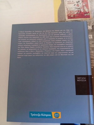 Μεγάλα Μουσεία - Ουάσιγκτον, Εθνική Πινακοθήκη βιβλίο σαν καινούργιο