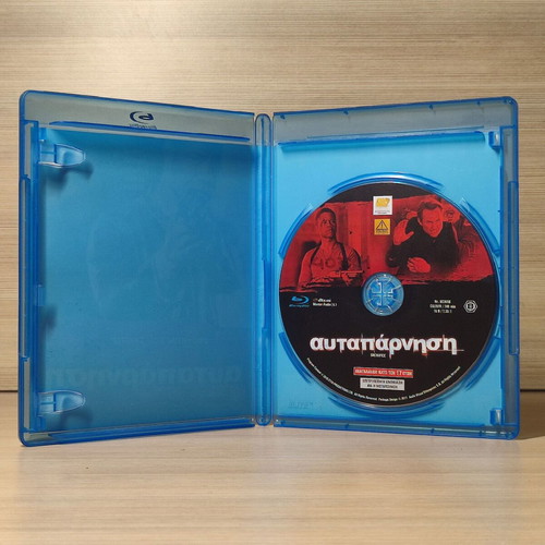 Αυταπάρνηση Blu-Ray μεταχειρισμένο με ελληνικούς υπότιτλους