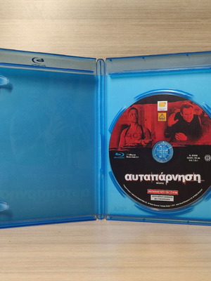 Αυταπάρνηση Blu-Ray μεταχειρισμένο με ελληνικούς υπότιτλους