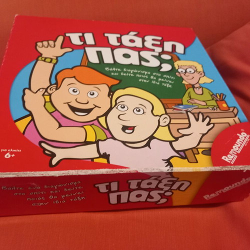 Board game Τι τάξη πας used