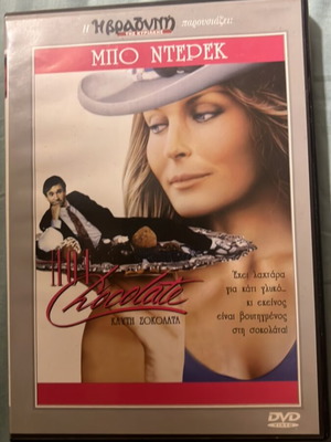 Hot Chocolate DVD like new with subtitles