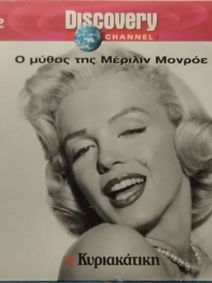 The Myth of Marilyn Monroe DVD new, dubbed documentary