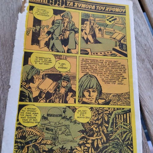 Mikros Archigos 30 comic book used, moderate condition
