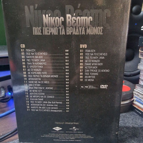 Nikos Vertis Pos Perno Ta Vradia Monos CD & DVD lightly used