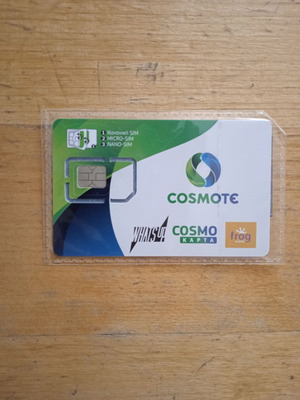Vintage Κάρτα SIM Cosmote σφραγισμένη, συλλεκτικό τηλεπικοινωνιακό αντικείμενο