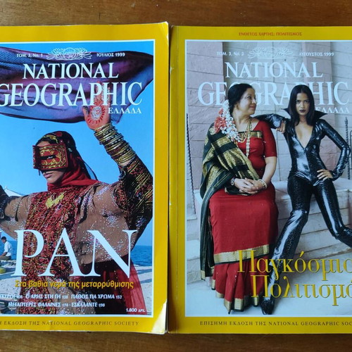 National Geographic magazines pack of 13 Greek edition like new with 3D glasses