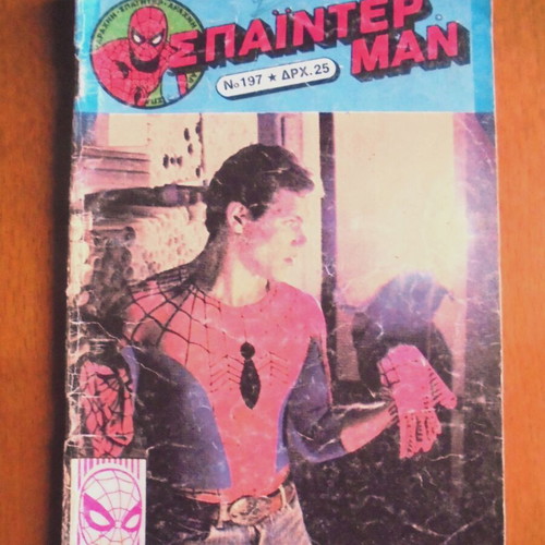 Spiderman #197 used