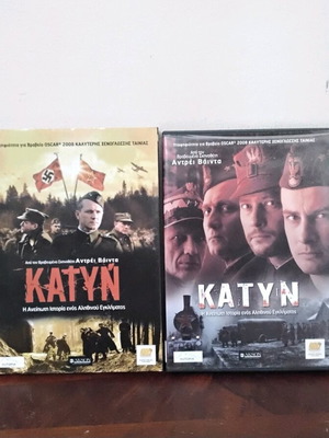 Katyn DVD μεταχειρισμένο με ελληνικούς υπότιτλους