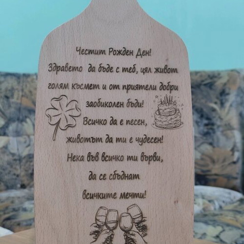 Engraved wooden cutting board made of beech