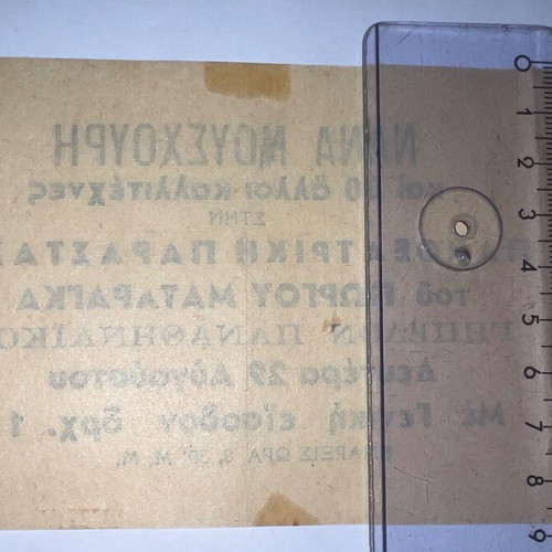 Nana Mouskouri theater concert flyer, 1950s rare