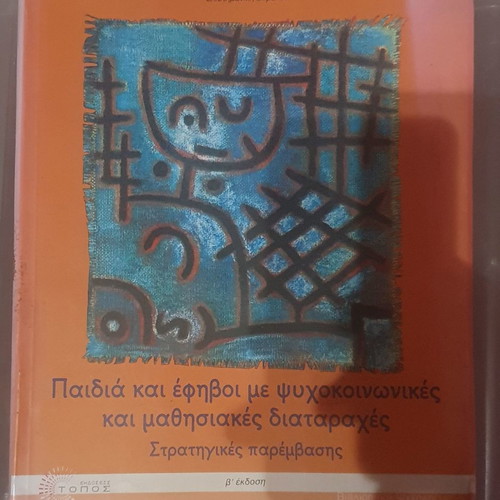 Children and Adolescents with Psychosocial and Learning Disorders new