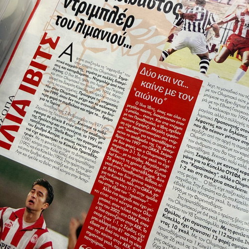 Olympiakos 80 Years Anniversary Collectible Edition like new