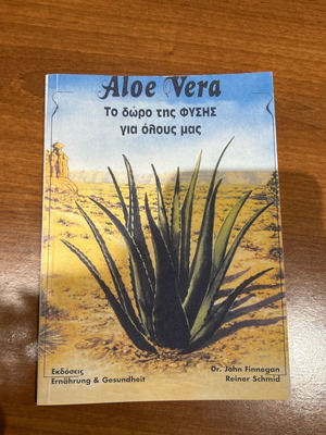 Aloe Vera booklet new