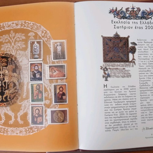 Luxury stamp album annual 2000 new