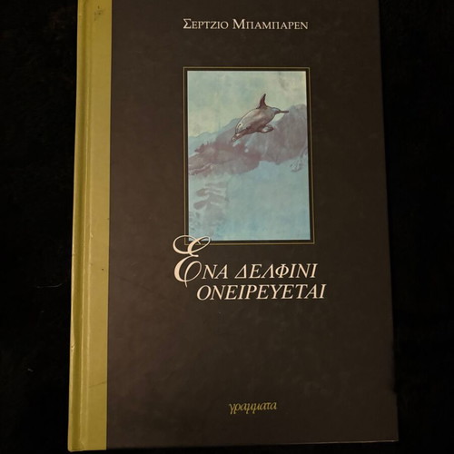 A Dolphin Dreams by Sergio Bambaren, Grammata editions