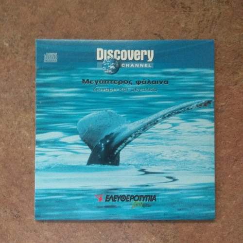 Discovery Channel Megaptera Whale DVD new with subtitles