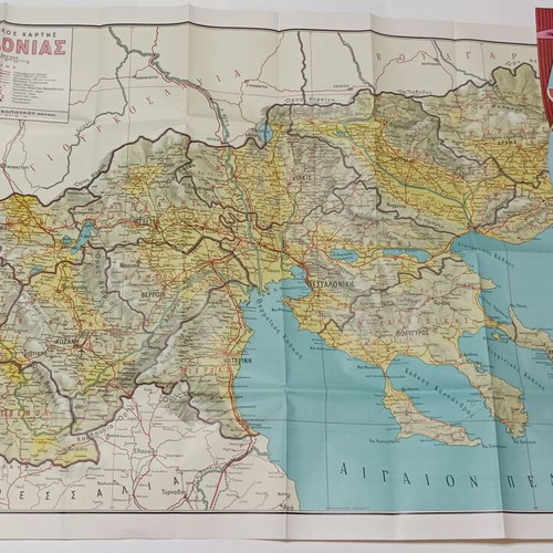 Morphological Map of Macedonia Loukopoulos Edition 1970s new
