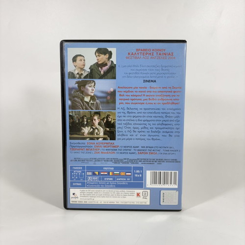 Dear Frankie DVD like new with Greek subtitles