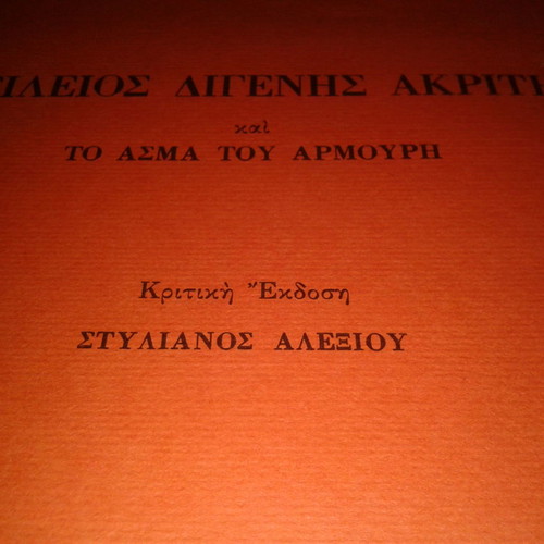 Vasileios Digenis Akritas and the Song of Armouris used book